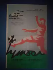 Днепр Днепропетровск СССР/Украина - Динамо Москва СССР/Россия 1975