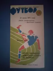 Пахтакор Ташкент СССР/Узбекистан - Днепр Днепропетровск СССР/Украина 1975