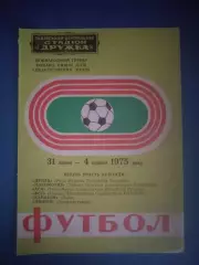 МТМ! Турнир 1975. СССР/Украина. Карпаты Львов, Днепр Днепропетровск, Болгария