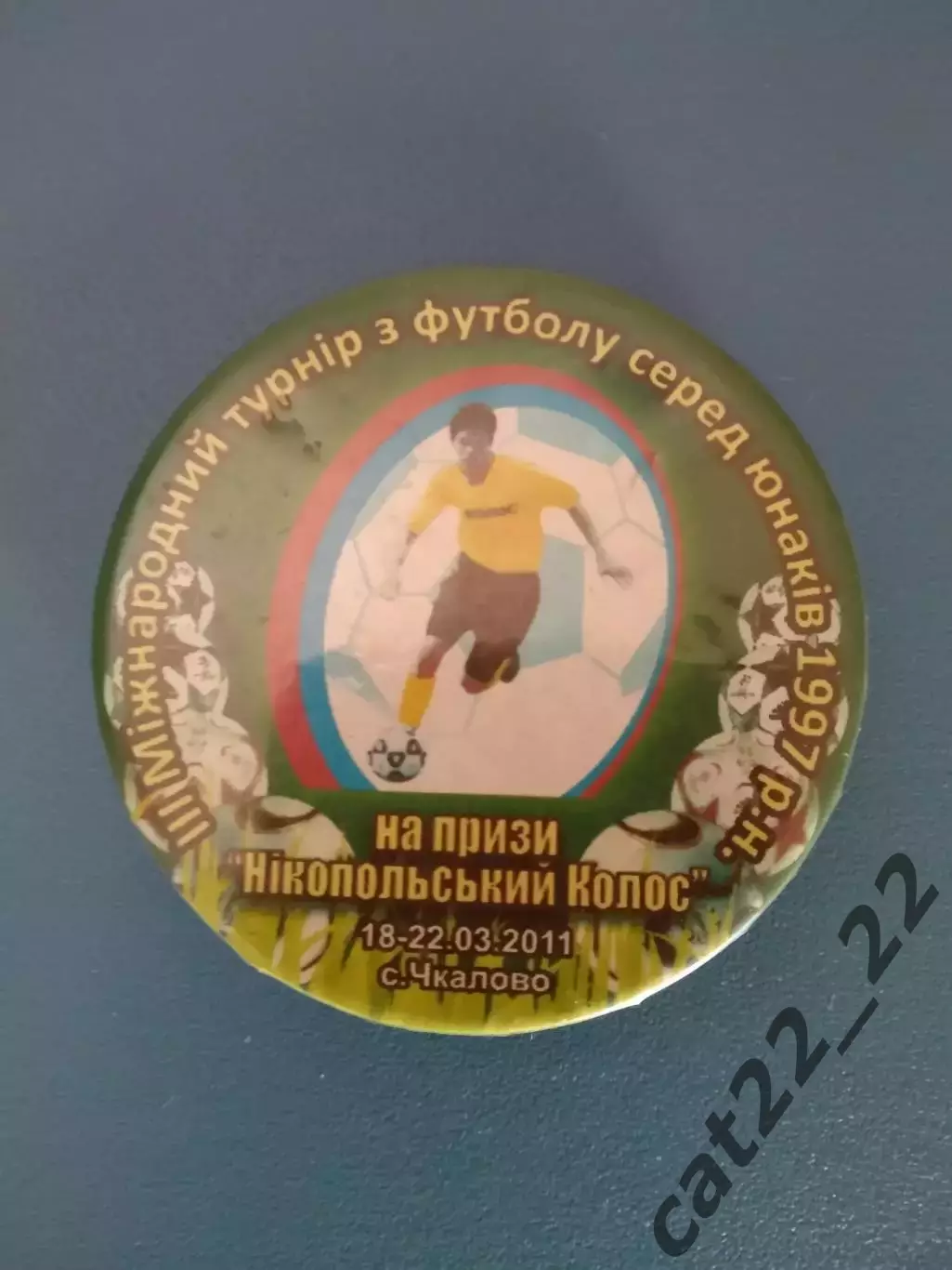 Знак/значок Колос Никополь Украина 2011