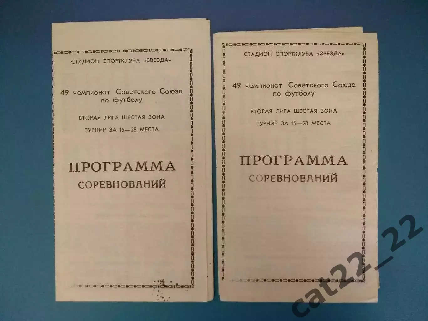 Цена за комплект! Буклет: Кировоград СССР/Украина 1986