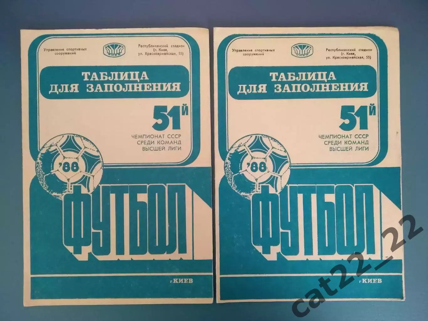Цена за комплект! Буклет: Киев СССР/Украина 1988