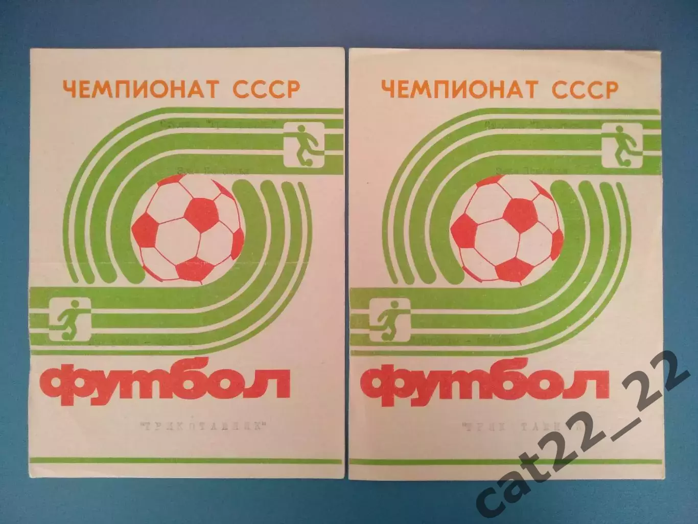 Цена за комплект! Буклет: Астрахань СССР/Россия 1991