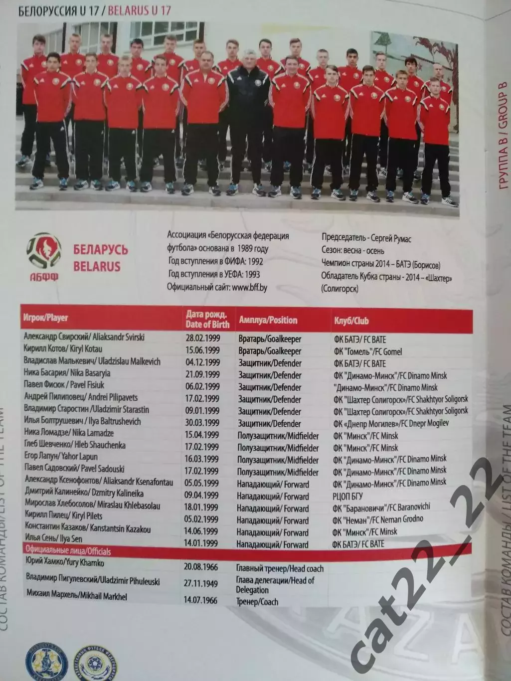 Оригинал! Турнир 2015. Казахстан, Россия, Беларусь, Грузия 2