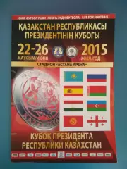 Оригинал! Турнир 2015. Казахстан, Россия, Беларусь, Грузия