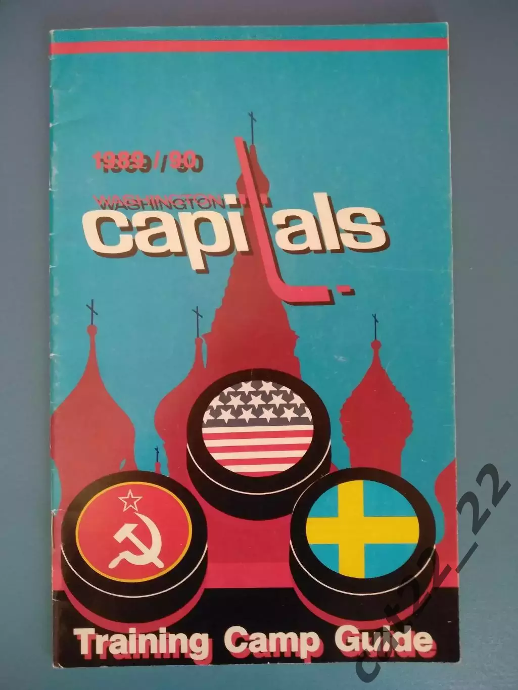 Календарь - справочник: Хоккей. Москва, Ленинград, Рига. Вашингтон Кэпиталс США