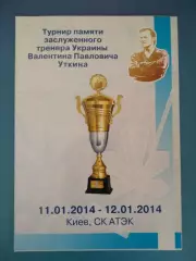 Буклет: Хоккей. Сокол Киев Украина 2014