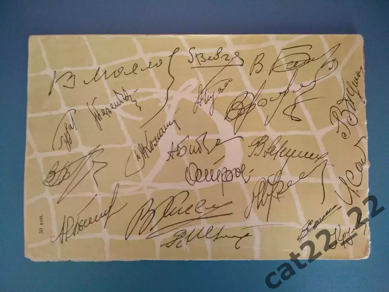 Буклет: Молодцы! Динамо Киев-чемпион и обладатель кубка СССР 1966 года.Киев 1966 1