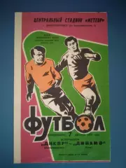 Днепр Днепропетровск - Динамо Киев 1978
