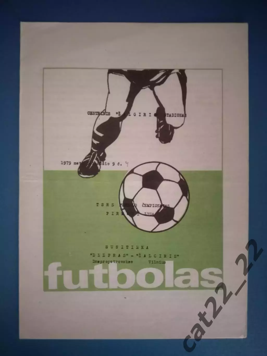 Жальгирис Вильнюс СССР/Литва - Днепр Днепропетровск СССР/Украина 1979