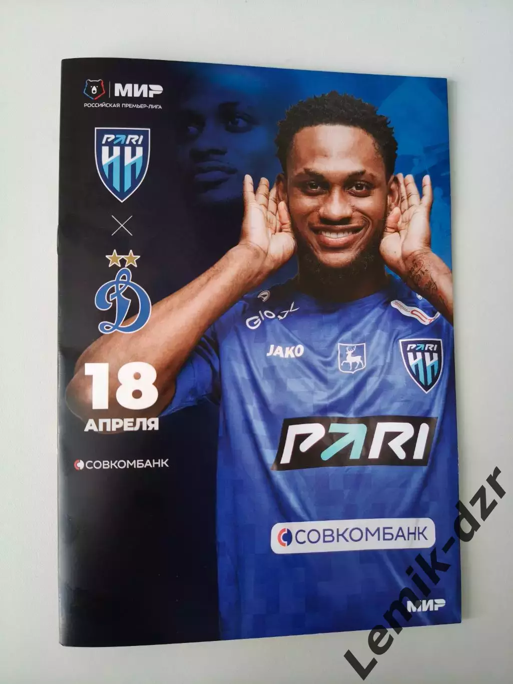 ПАРИ НН - ДИНАМО МОСКВА 18.04.26