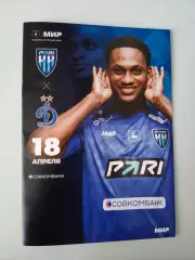 ПАРИ НН - ДИНАМО МОСКВА 18.04.26