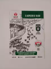 ХИМИК ДЗЕРЖИНСК - КДВ ТОМСК