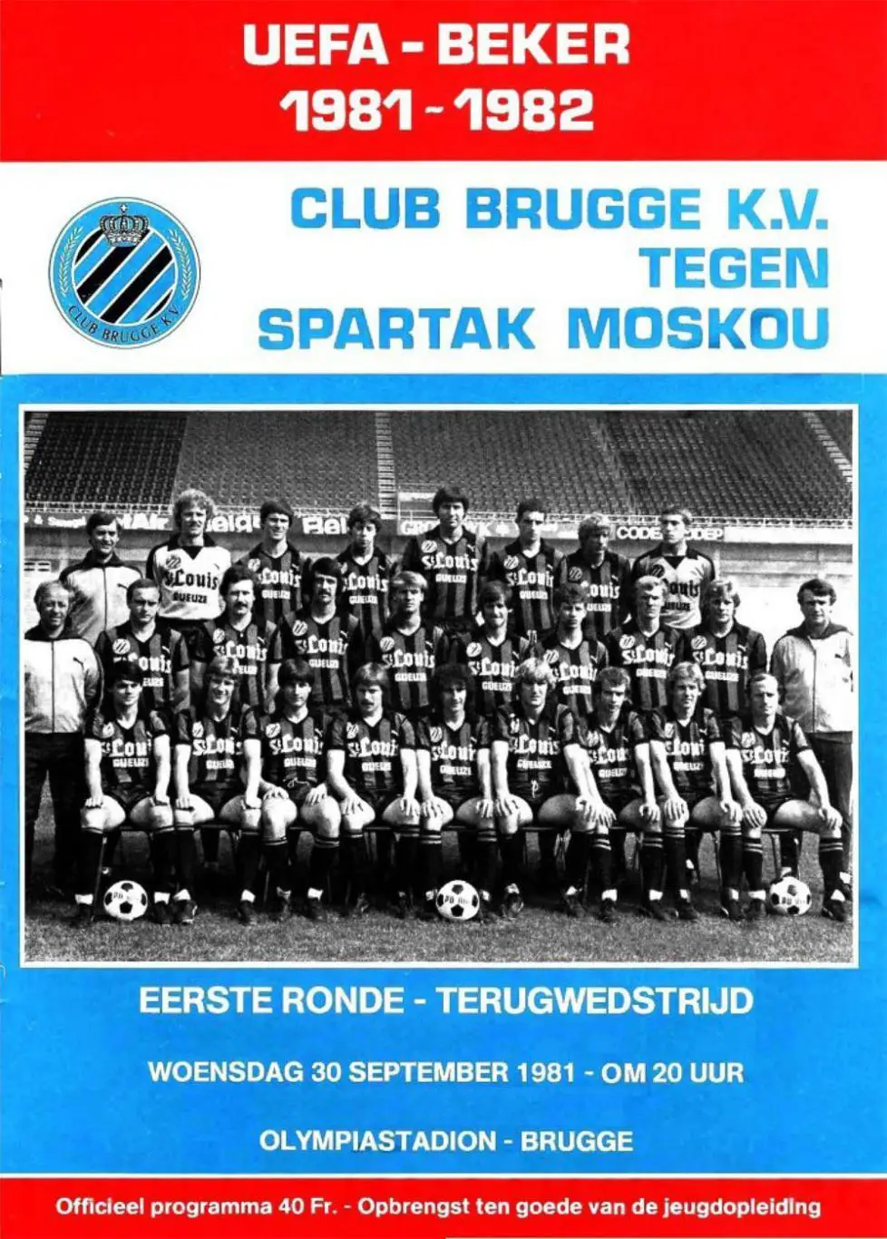 АКЦИЯ !!!БРЮГГЕ - СПАРТАК 1981