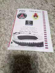 ПСЖ - ЦСКА 2004