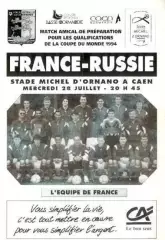 АКЦИЯ! ФРАНЦИЯ - РОССИЯ 28-07-1993