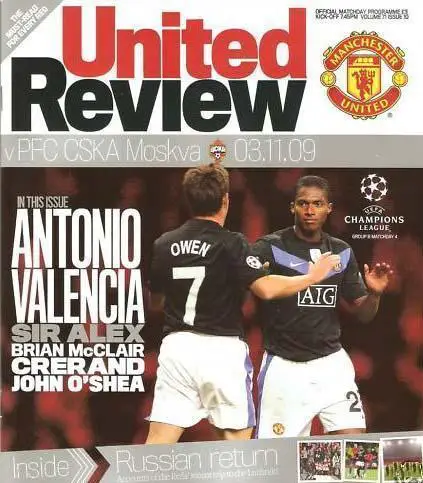 Манчестер Юнайтед - ЦСКА 2009