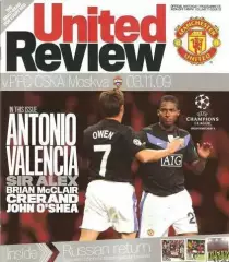 Манчестер Юнайтед - ЦСКА 2009