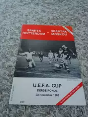 ПОСЛЕДНЯЯ ЦЕНА! СПАРТА - СПАРТАК 1983