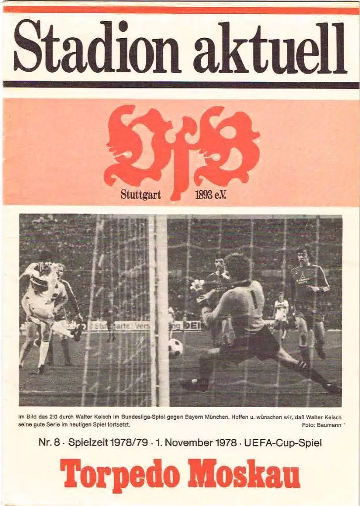 Штутгарт - Торпедо 1978