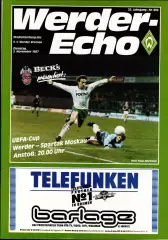 ВЕРДЕР - СПАРТАК 1987