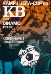 ЦЕНА до 28.02КБ -Динамо Тбилиси 1977 100% оригинал Идеал