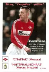 СПАРТАК МОСКВА - ИНТЕР 1997 КЛФ СКИДКИ !