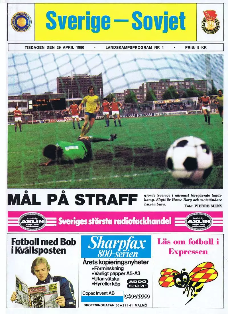 ШВЕЦИЯ - СССР 1980 СКИДКИ !