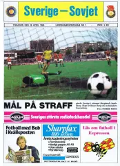 ШВЕЦИЯ - СССР 1980 СКИДКИ !