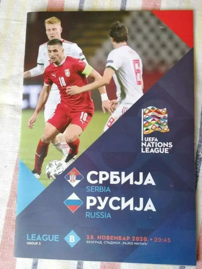 РАСПРОДАЖА! СЕРБИЯ - РОССИЯ 2020 В НАЛИЧИИ! + тимшит Идеал!