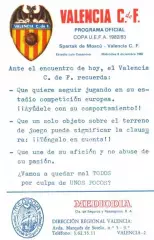 ВАЛЕНСИЯ - СПАРТАК 1982