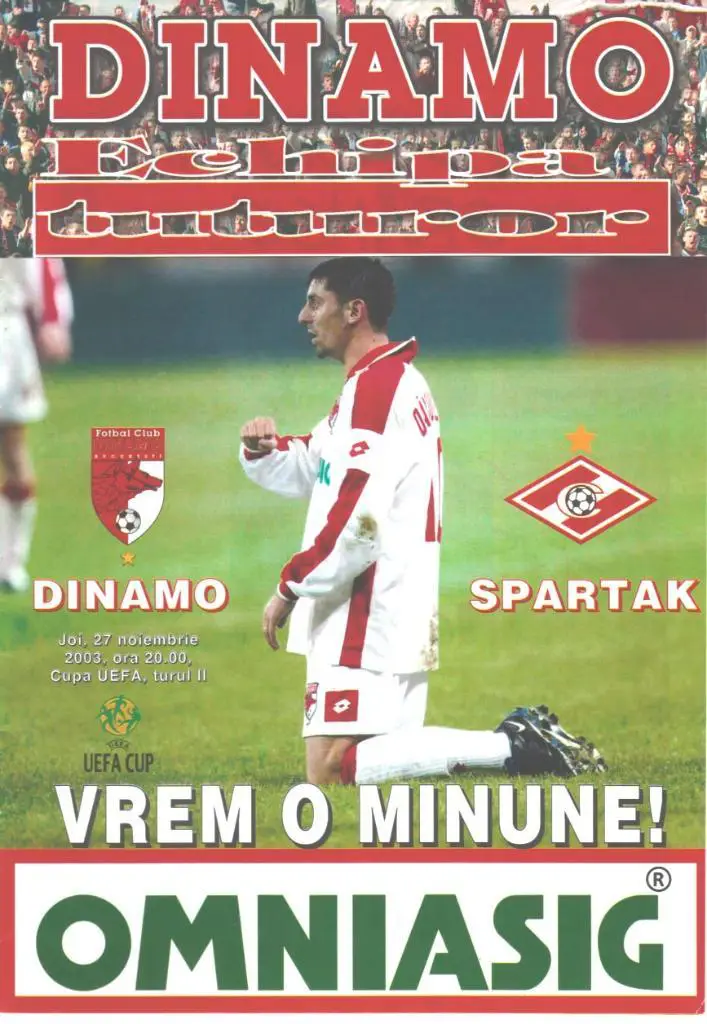 ДИНАМО БУХАРЕСТ - СПАРТАК МОСКВА 2003 СКИДКИ !