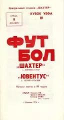 ШАХТЕР - ЮВЕНТУС 1976 СКИДКИ !