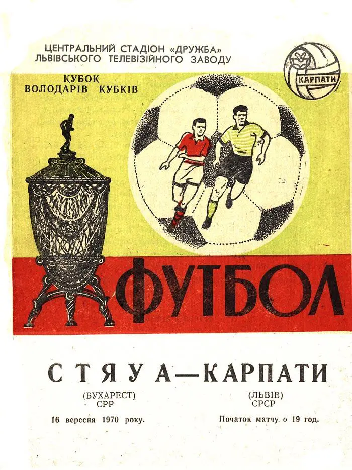 КАРПАТЫ - СТЯУА 1970