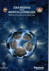 ЦЕНА до 05.04 ЦСКА МОСКВА - БАЙЕР ГЕРМАНИЯ 2016 НЕМЕЦКАЯ VIP