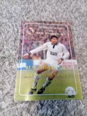 Цена до 18.04.РЕАЛ - ДИНАМО МОСКВА 1994 Идеал