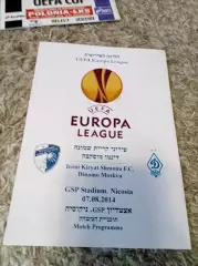 Цена до 18.04. Хапоэль - ДИНАМО МОСКВА 2014Идеал