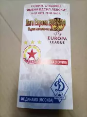 Цена до 19.04 Цска - София - Динамо Москва 2009