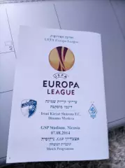 Цена до 19.04 ХапоэльДинамо Москва 2014