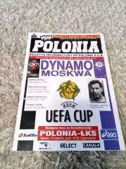Цена до 24.04. Полония- ДИНАМО МОСКВА 1998