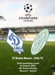 Динамо Москва - Селтик 2009 Неофициалка
