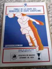 Атлетико - Динамо Киев финал 1986