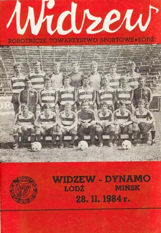Видзев - Динамо Минск 1984 в идеале!