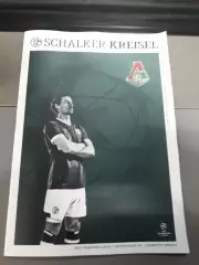 ШАЛЬКЕ04 -ЛОКОМОТИВ МОСКВА 2018 Идеал