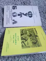 Комплект неофициалок Динамо Москва - Бенфика 1992 в идеале!