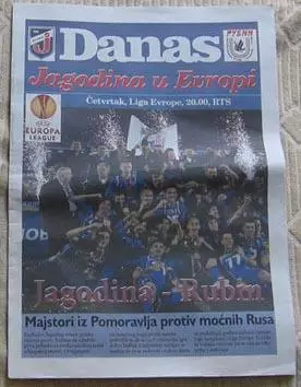ЦЕНА до 18.05Ягодина - РУБИН 2013