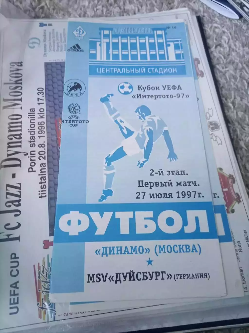 Динамо - Дуйсбург 1997 ИДЕАЛ Бесплатная пересылка!