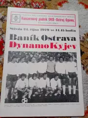 АКЦИЯ! БАНИК - ДИНАМО КИЕВ 1979 в идеале!