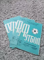 АКЦИЯ! !Спартак - Базель 1970