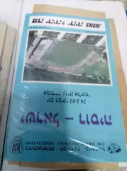 АКЦИЯ! ФИНЛЯНДИЯ - РОССИЯ 1993. Идеал!